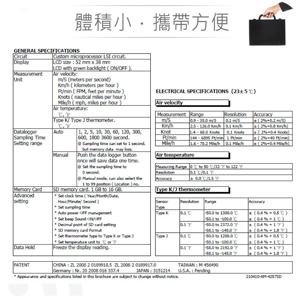 『聯騰．堃喬』路昌 Lutron AM-4257SD 記憶式風杯風速計 最大支援16GB SD記憶卡-細節圖5