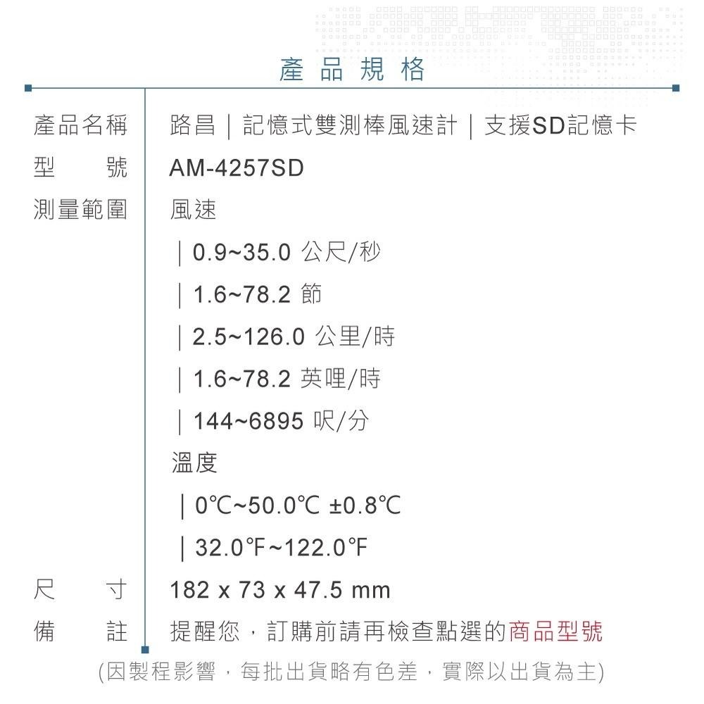 『聯騰．堃喬』路昌 Lutron AM-4257SD 記憶式風杯風速計 最大支援16GB SD記憶卡-細節圖6