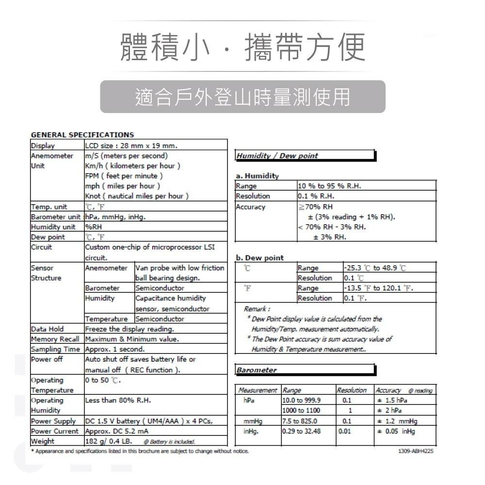 『聯騰．堃喬』路昌 Lutron ABH-4225 風速/氣壓/溫溼度計-細節圖5