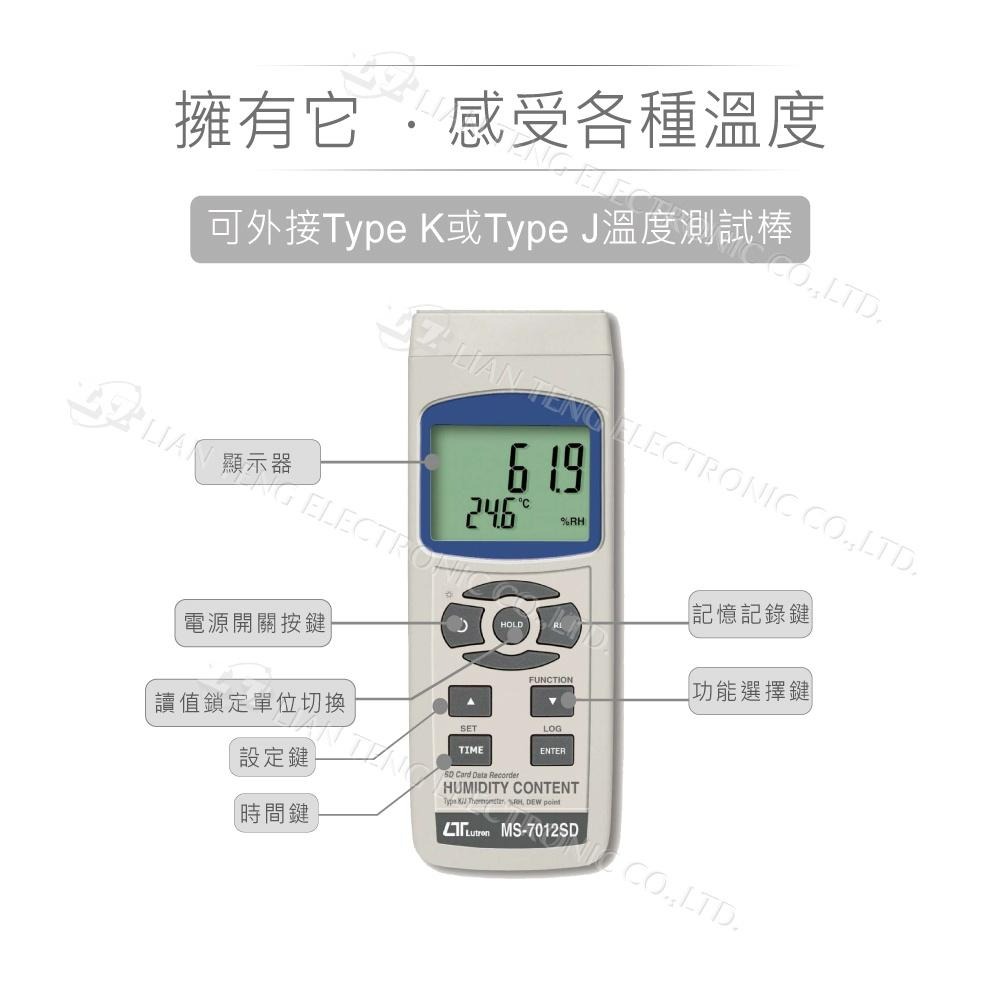 『聯騰．堃喬』路昌 Lutron MS-7012SD 記憶式溫溼度計 支援SD記憶卡-細節圖3