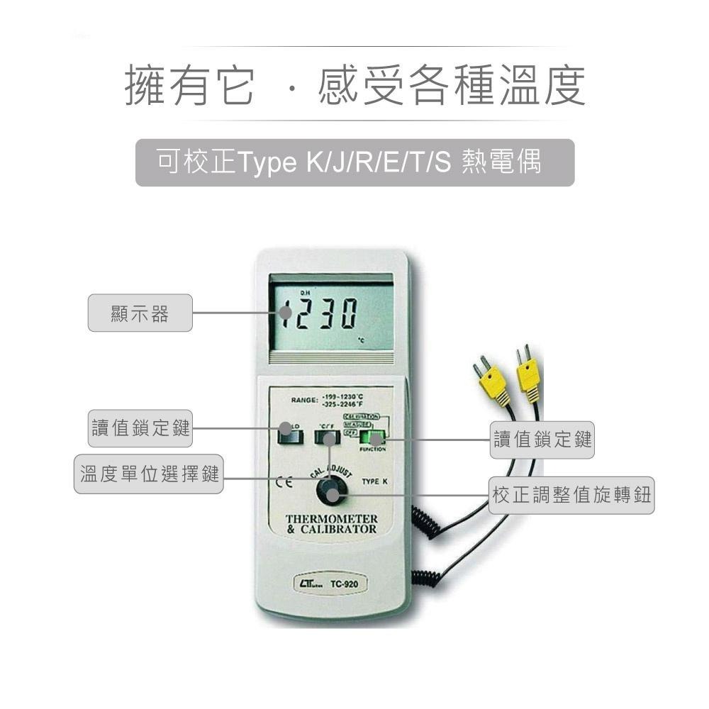 『聯騰．堃喬』路昌 Lutron TC-920 溫度校正器-細節圖3