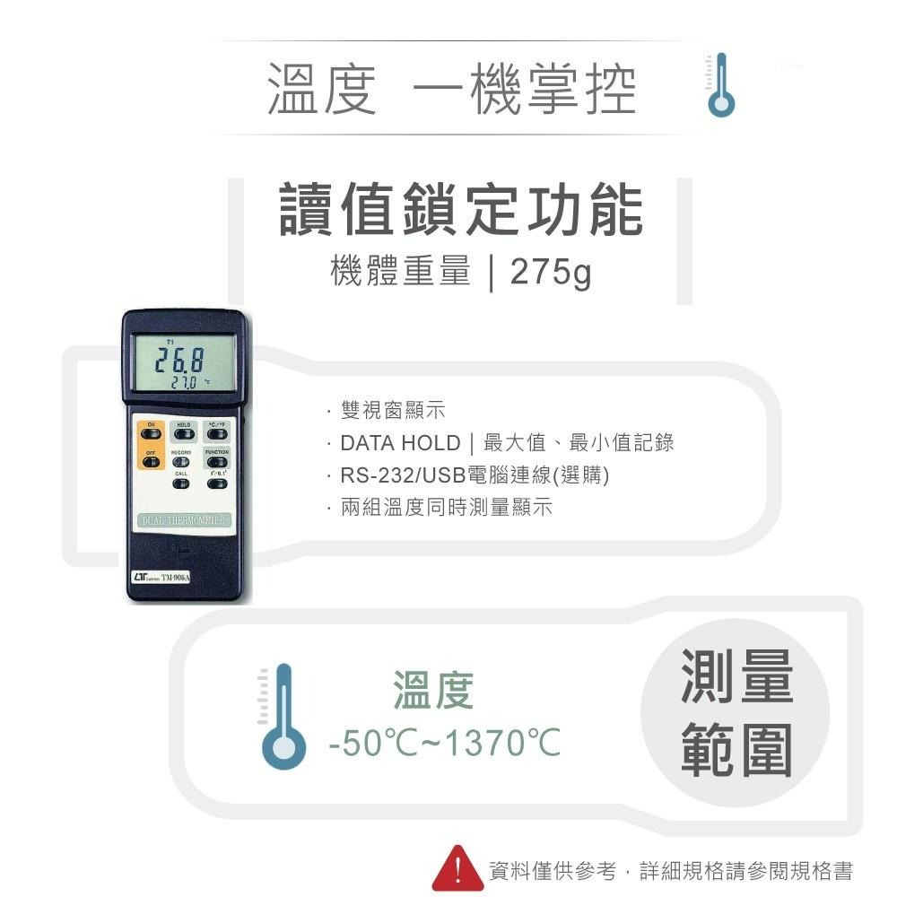 『聯騰．堃喬』路昌 Lutron TM-906A 智慧型 雙組 溫度計-細節圖2