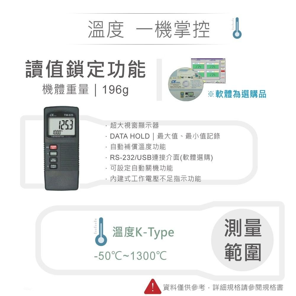 『聯騰．堃喬』路昌 Lutron TM-925 雙組 溫度計-細節圖2