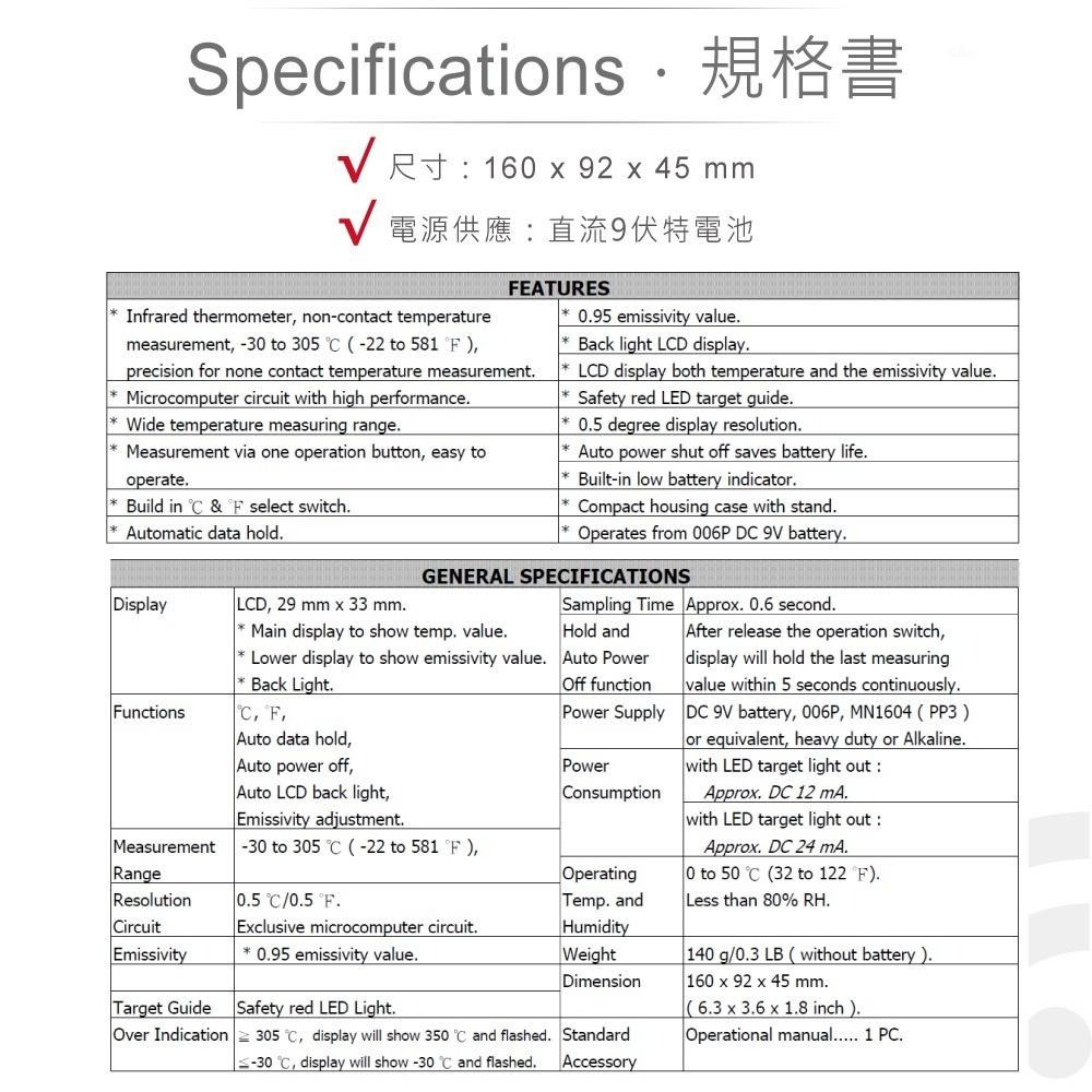 『聯騰．堃喬』路昌 Lutron TM-956 紅外線溫度計 非醫療級-細節圖4