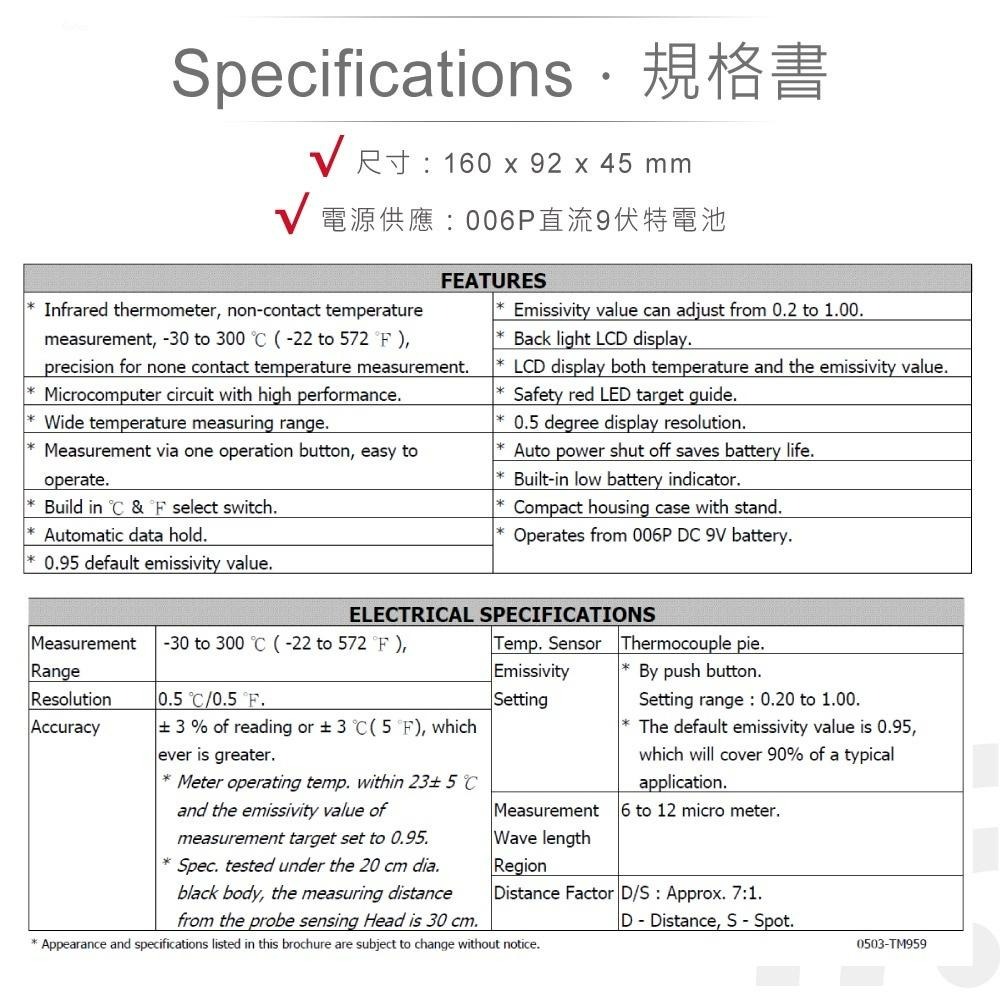 『聯騰．堃喬』路昌 Lutron TM-959 紅外線溫度計 非醫療級-細節圖4