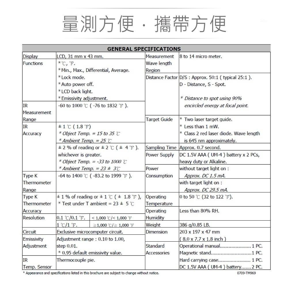 聯騰．路昌 Lutron TM-969 紅外線溫度計 非醫療級-細節圖5