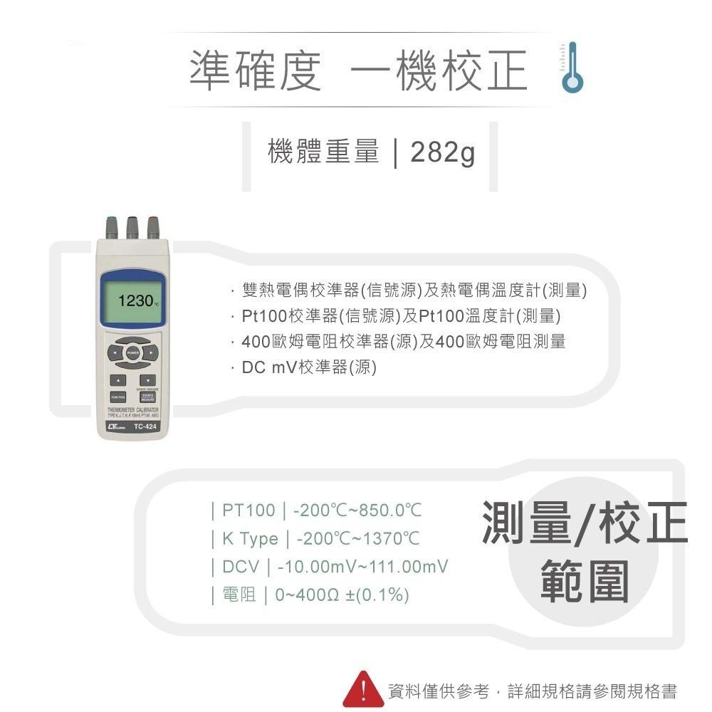 聯騰．路昌 Lutron TC-424 四路熱電偶溫度計｜K/J/T/E型支援 工業用-細節圖2