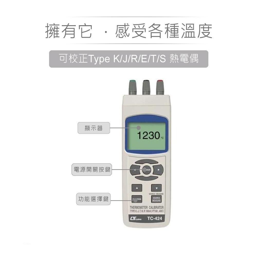 聯騰．路昌 Lutron TC-424 四路熱電偶溫度計｜K/J/T/E型支援 工業用-細節圖3