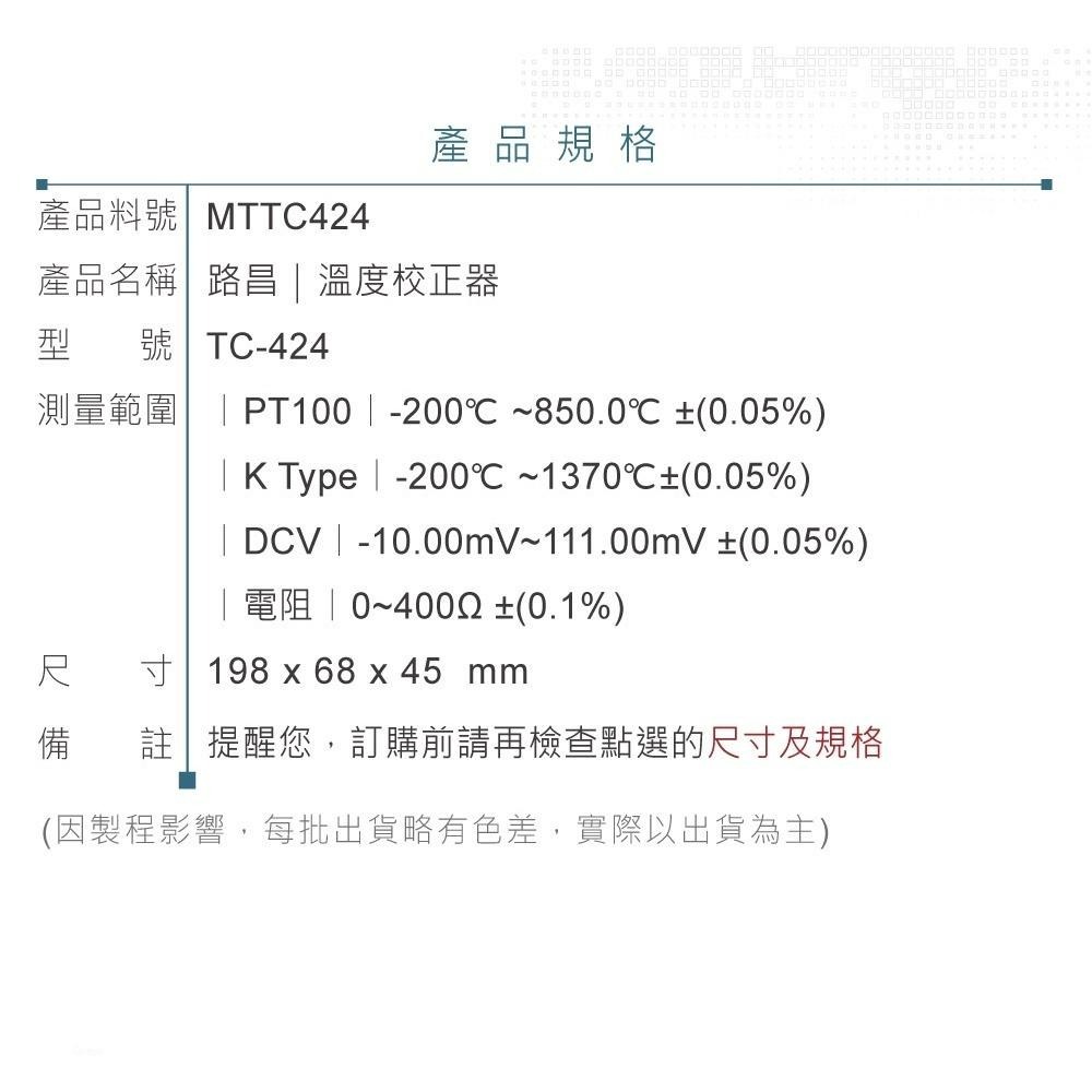 聯騰．路昌 Lutron TC-424 四路熱電偶溫度計｜K/J/T/E型支援 工業用-細節圖6