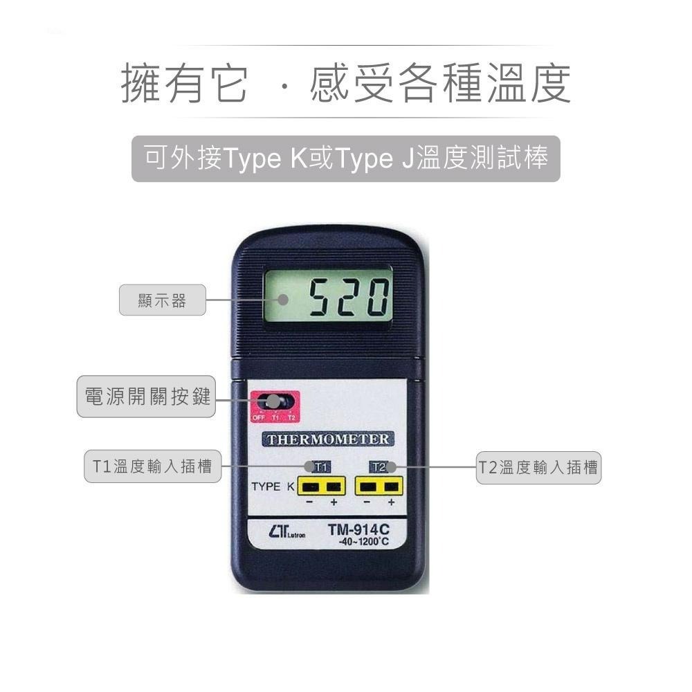 聯騰．路昌 Lutron TM-914C 雙組迷你溫度計 K型熱電偶 工業/實驗專用-細節圖3