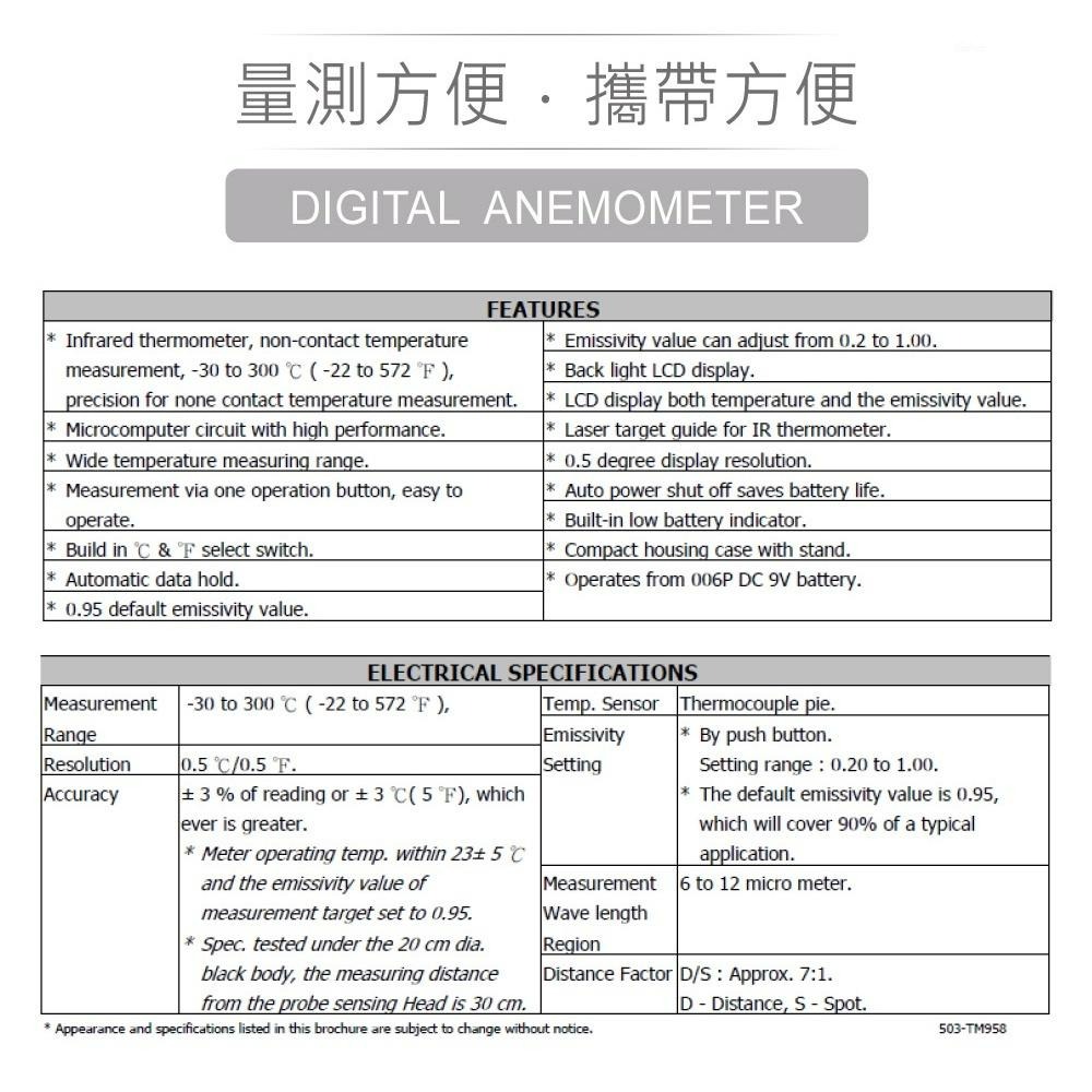 『聯騰．堃喬』路昌 Lutron TM-958 紅外線溫度計 非醫療級-細節圖4