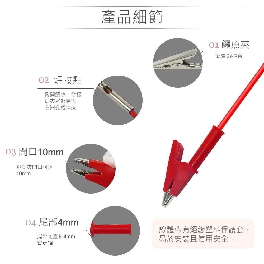 『聯騰．堃喬』5色裝 / 包 4mm 單頭 槍型 可串接香蕉插頭 對 單頭鱷魚夾 30公分 黑藍綠紅黃-細節圖3