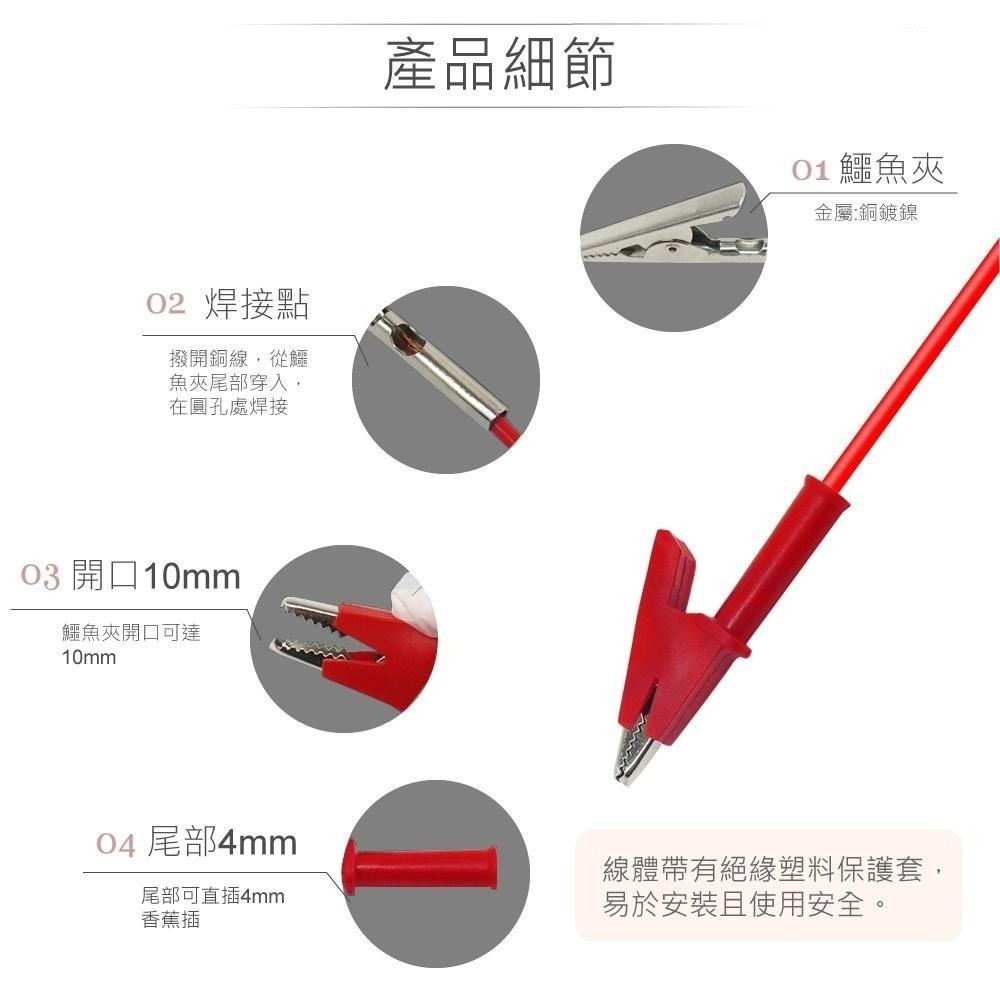 聯騰．4mm香蕉插頭對鱷魚夾測試線｜30cm｜五色可選｜單條裝-細節圖3
