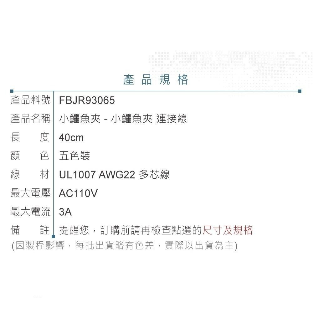 聯騰．小型雙頭鱷魚夾測試線 雙頭5色裝｜電子電源連接｜DIY/儀器維修用-細節圖5