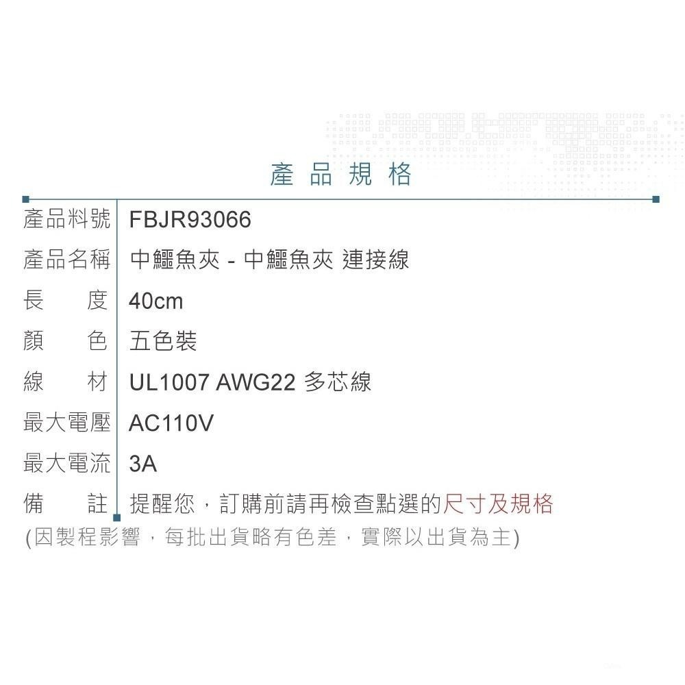 聯騰．中型雙頭鱷魚夾測試線 5色裝｜電子電源連接線｜儀器維修用-細節圖5