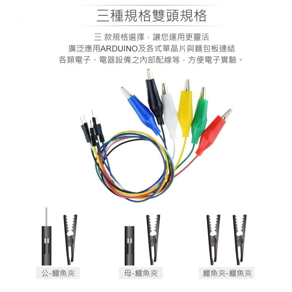 聯騰．雙頭中鱷魚夾線 40cm 五色 5條裝｜電子電源連接線｜儀器維修用-細節圖3