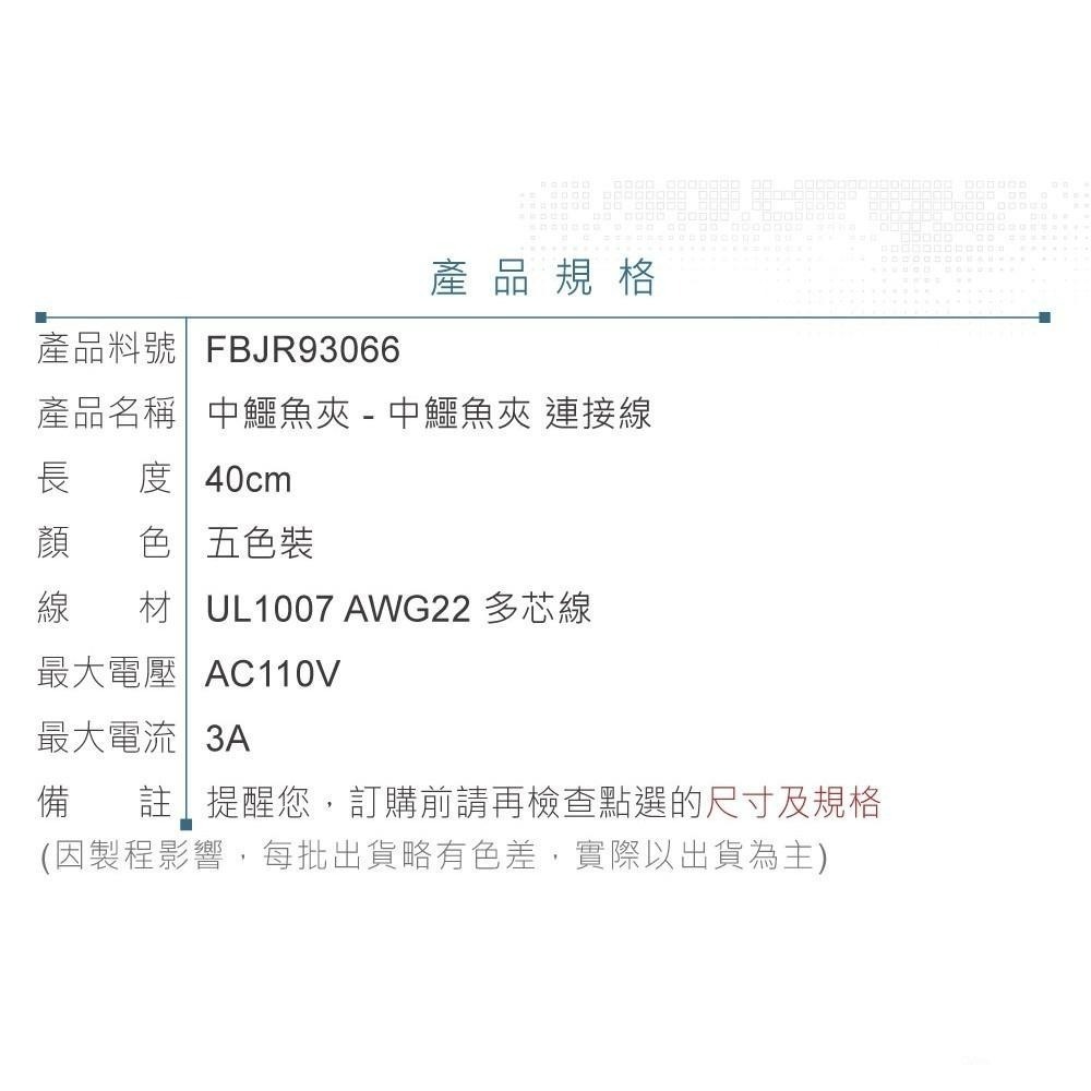 聯騰．雙頭中鱷魚夾線 40cm 五色 5條裝｜電子電源連接線｜儀器維修用-細節圖5