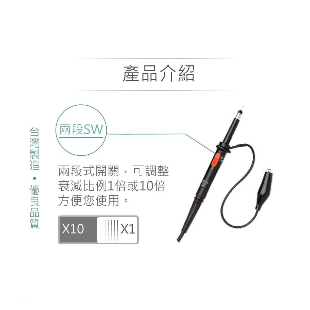 聯騰．HP-3060 示波器測試棒｜60MHz X1/X10雙倍數切換探棒-細節圖2