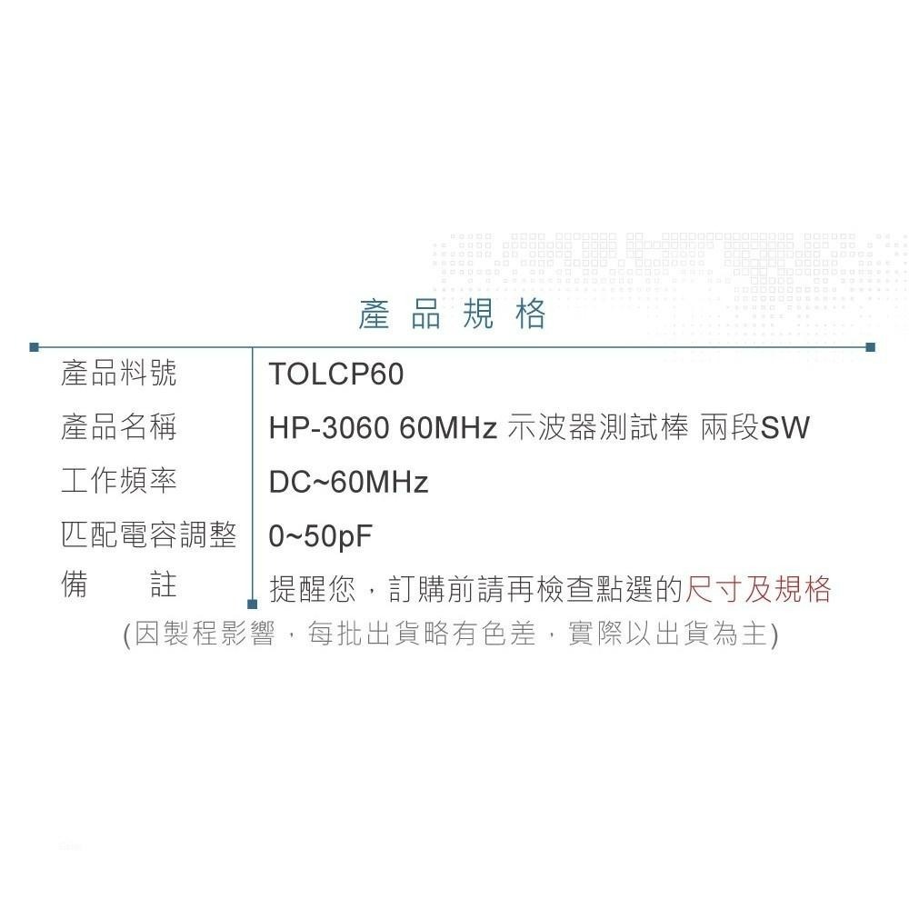 聯騰．HP-3060 示波器測試棒｜60MHz X1/X10雙倍數切換探棒-細節圖4