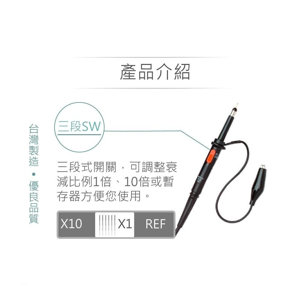 聯騰．HP-9060 示波器探棒｜60MHz X1/X10/REF三段切換測試棒-細節圖2