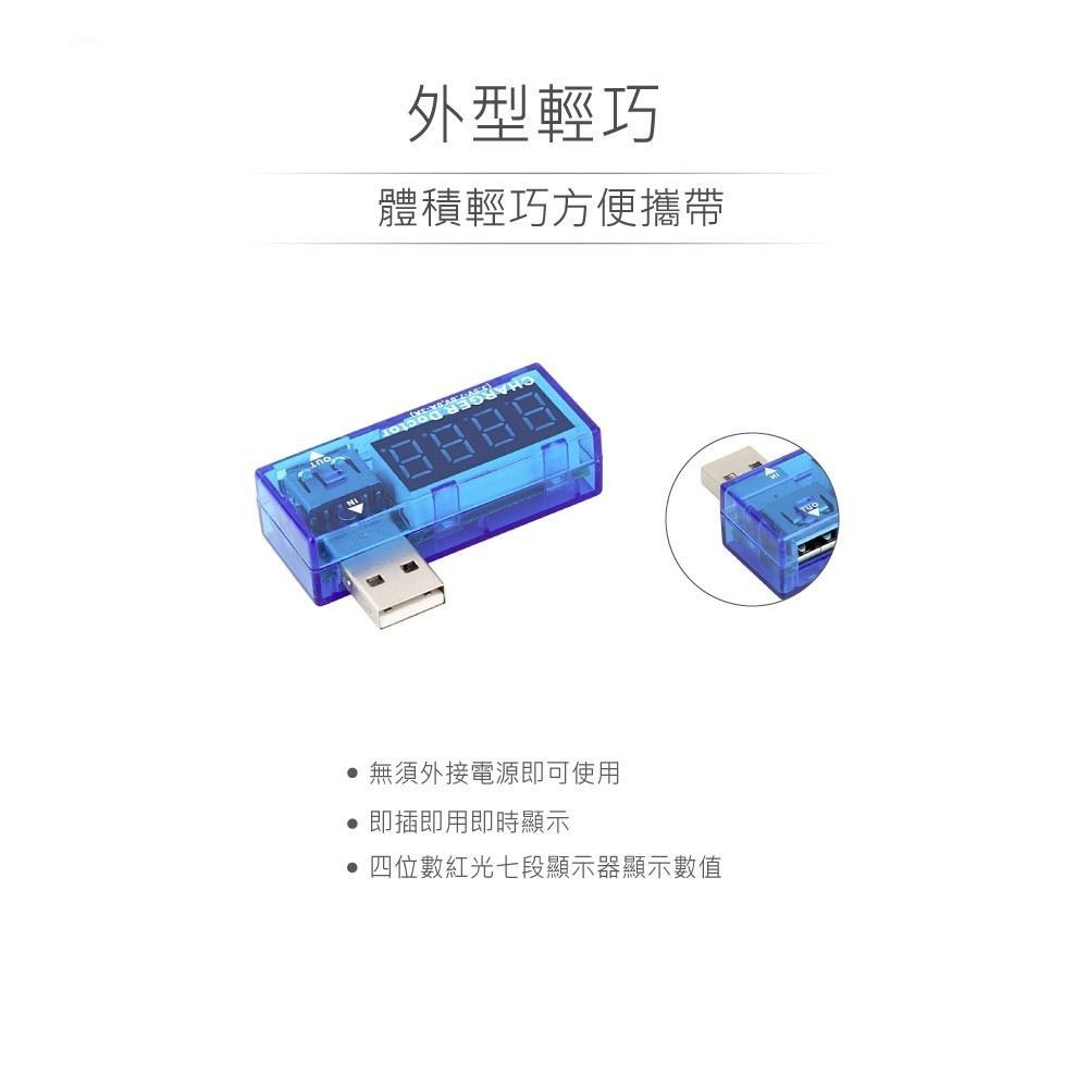 『聯騰．堃喬』KT-002 USB 電壓電流 二合一顯示 檢測器 3.5V—7V / 0—3A 電錶 電壓錶 電流-細節圖2