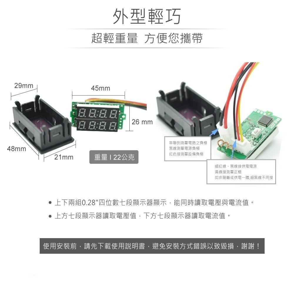 『聯騰．堃喬』KT-003 數字型 直流電壓電流 雙顯示 高精度 四位數 雙功能錶頭 電錶 電壓錶 電流-細節圖2