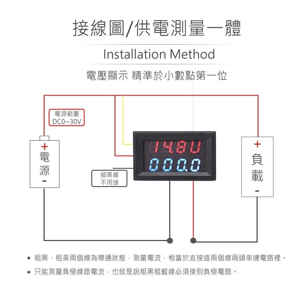 『聯騰．堃喬』KT-003 數字型 直流電壓電流 雙顯示 高精度 四位數 雙功能錶頭 電錶 電壓錶 電流-細節圖3