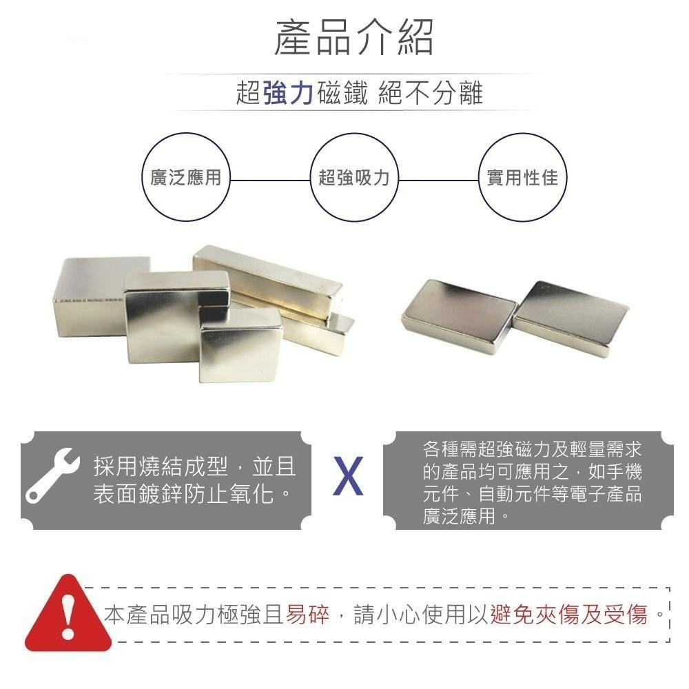 聯騰．方型 釹鐵硼 強力磁鐵 單入盒裝 40mm ~ 60mm 各式尺寸 多規格 賣場 磁鐵-細節圖2