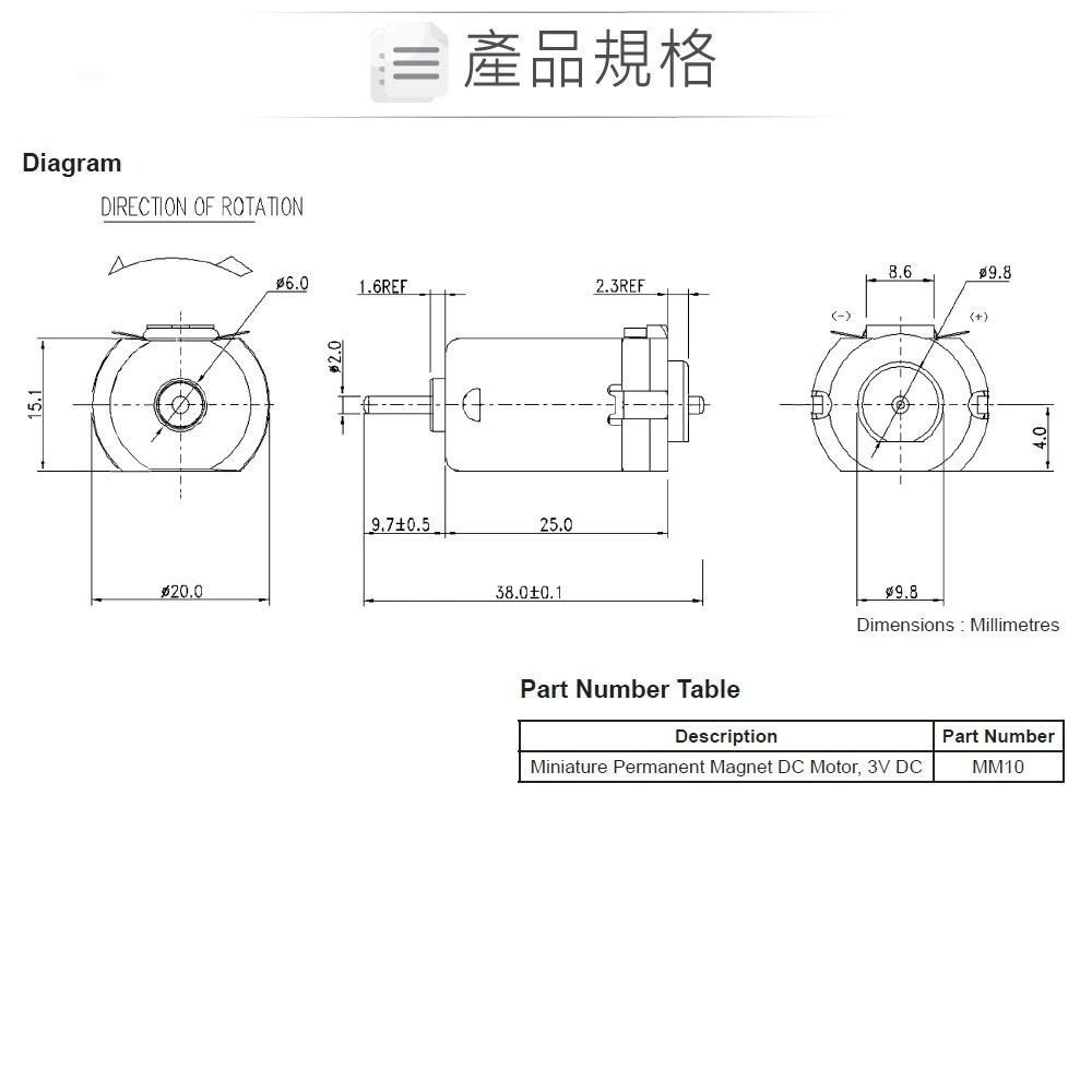 聯騰．直流3V 有刷馬達 130型｜11500RPM 高速旋轉・DIY創意機構／教具模組推薦使用-細節圖2
