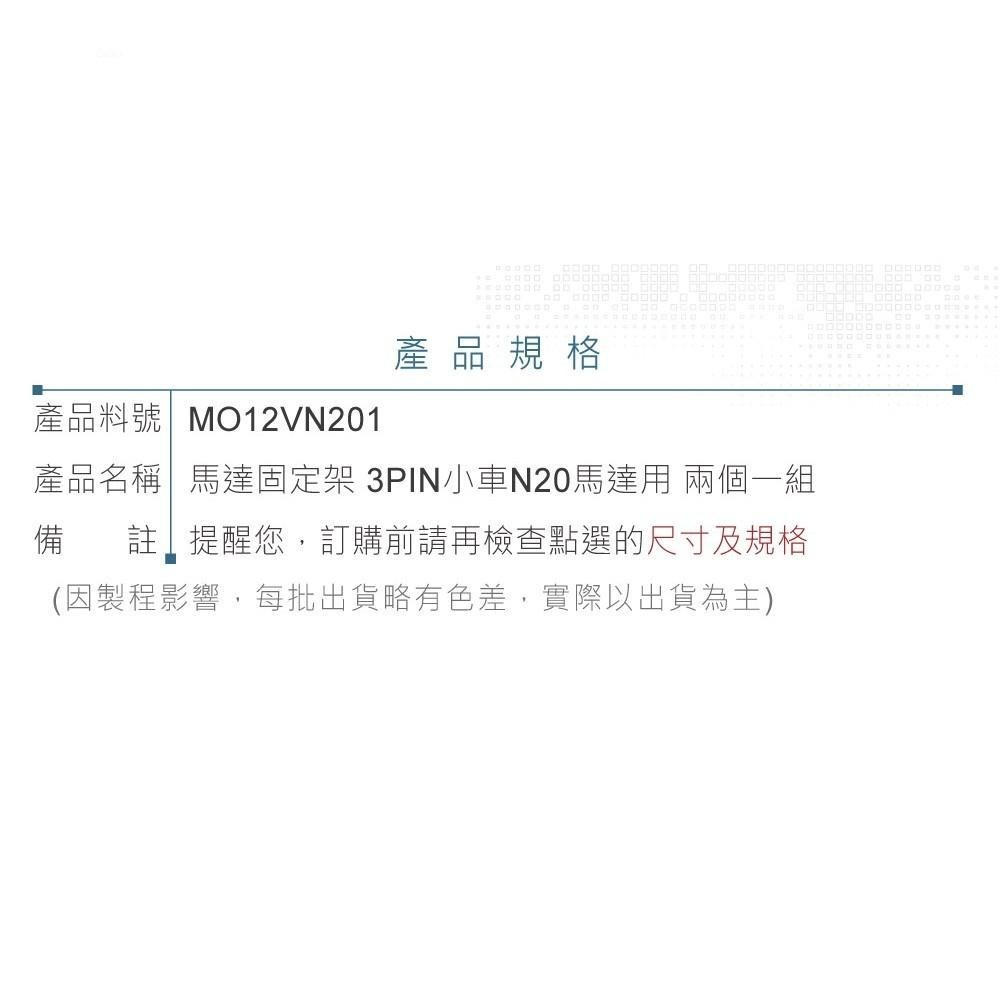 聯騰．N20馬達專用固定架｜標準金屬型設計・適用直流微型馬達・兩入裝・DIY教學／機構製作推薦支架-細節圖3
