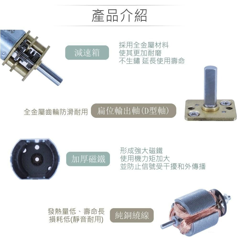 聯騰．直流6V 有刷減速馬達 JA12-N20-298｜50RPM・微型低速高扭力馬達・DIY創客／技能課程展示首選模組-細節圖2