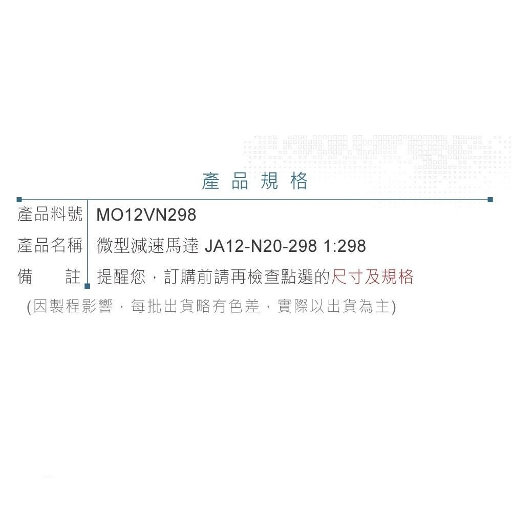聯騰．直流6V 有刷減速馬達 JA12-N20-298｜50RPM・微型低速高扭力馬達・DIY創客／技能課程展示首選模組-細節圖4
