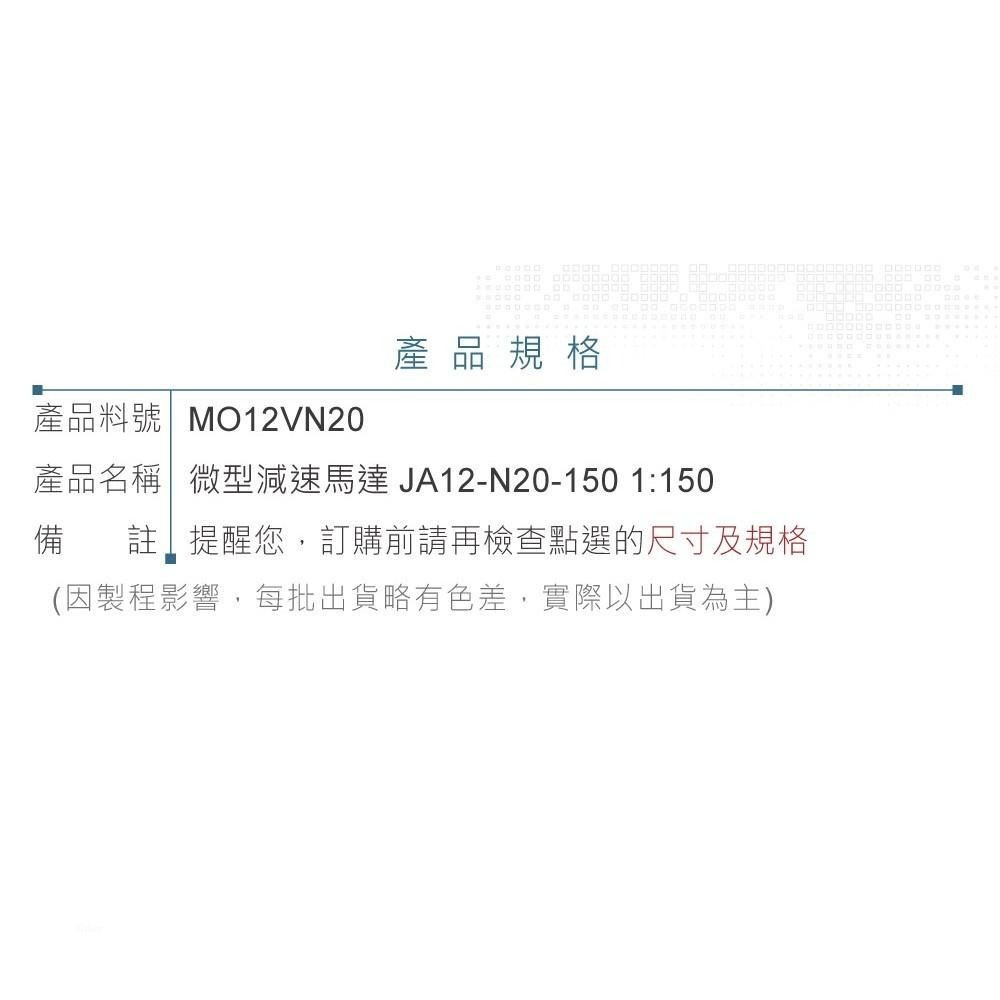 聯騰．直流6V 有刷減速馬達 JA12-N20-150｜100RPM・微型低速高扭力馬達・創客實作與技能教具推薦模組-細節圖4