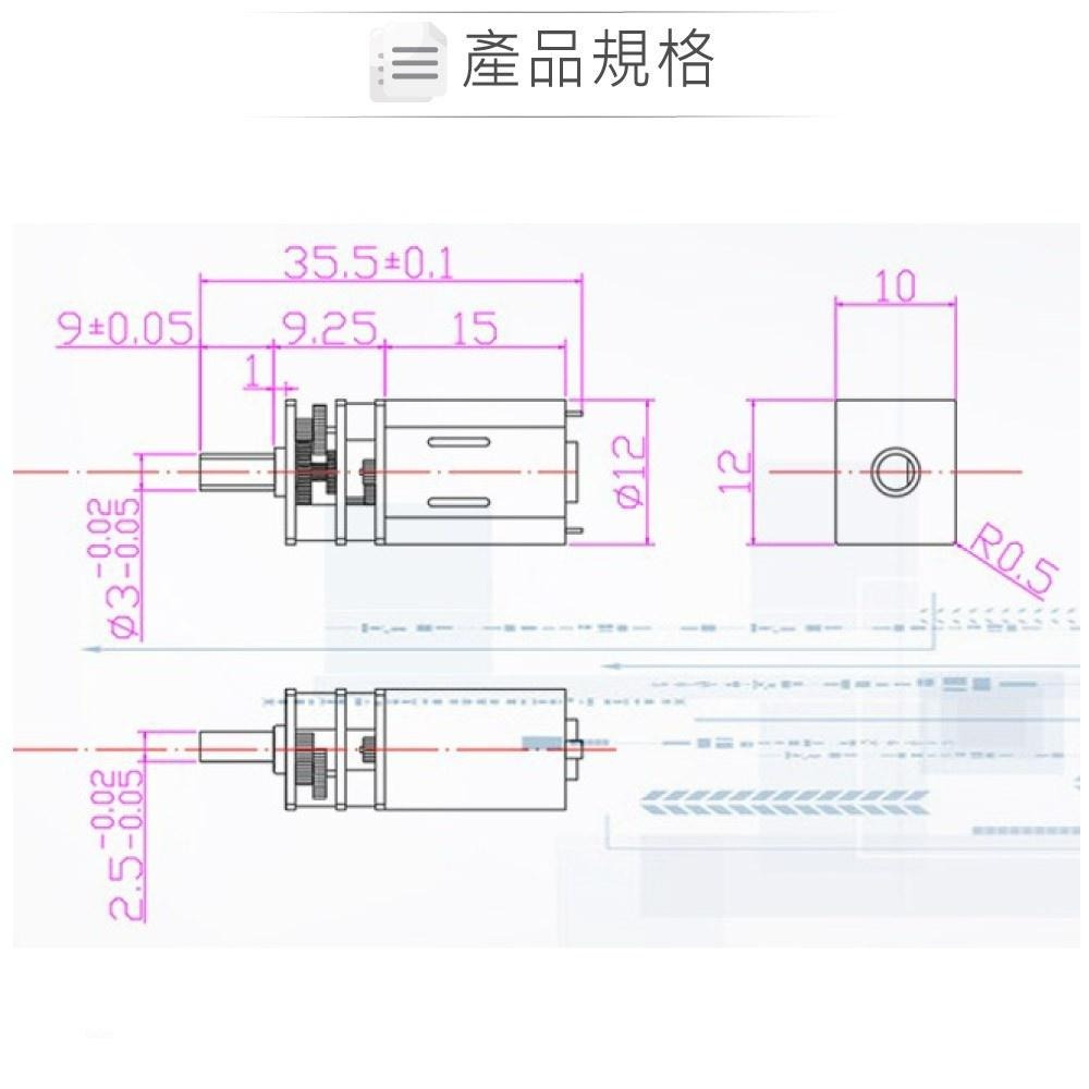 『聯騰．堃喬』直流 6V 有刷 減速馬達 JA12-N20-150 100RPM 馬達-細節圖3