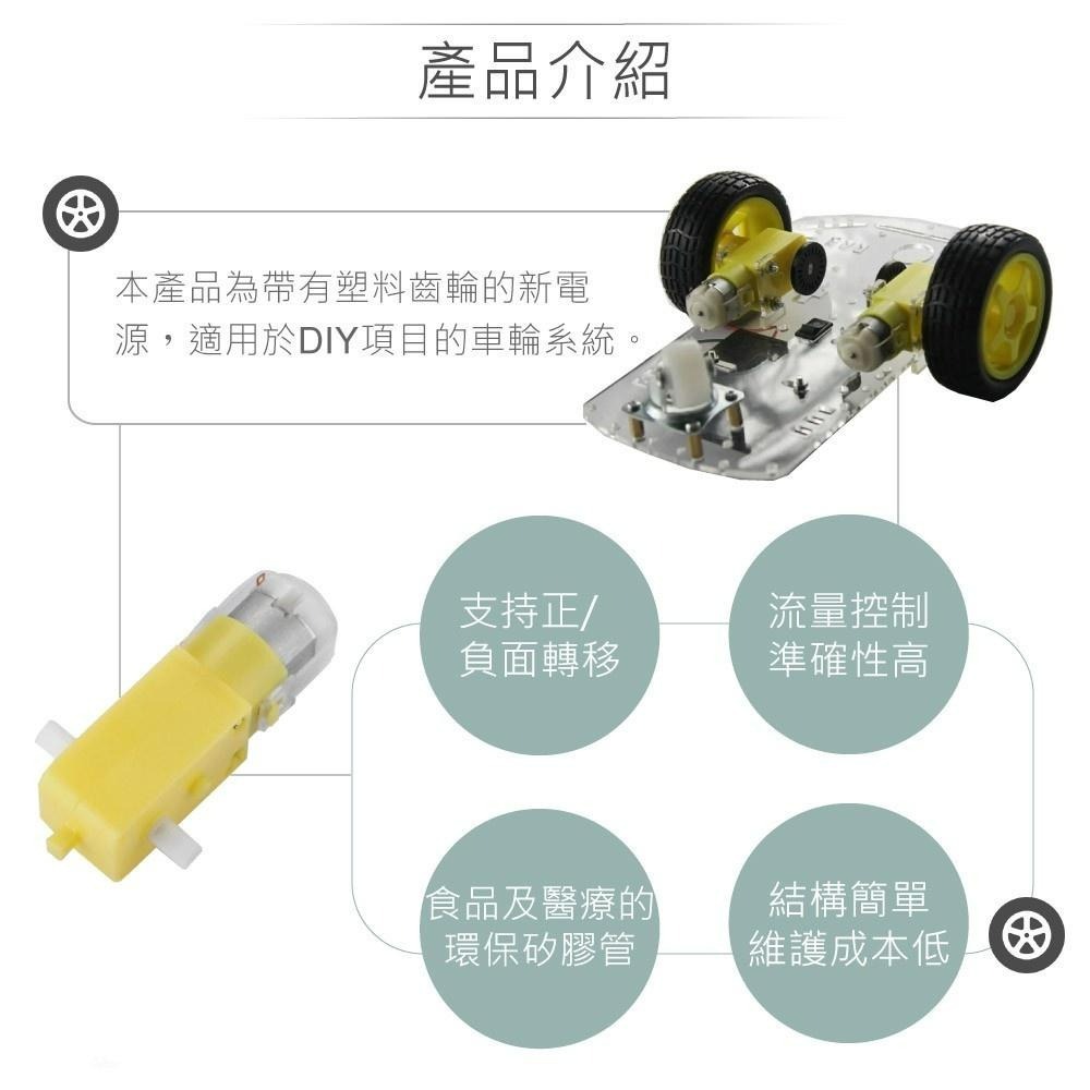 聯騰．直流6V雙軸減速馬達 A130｜1:48 / 1:120 減速比・微型創客機構設計／技能教具首選模組-細節圖2
