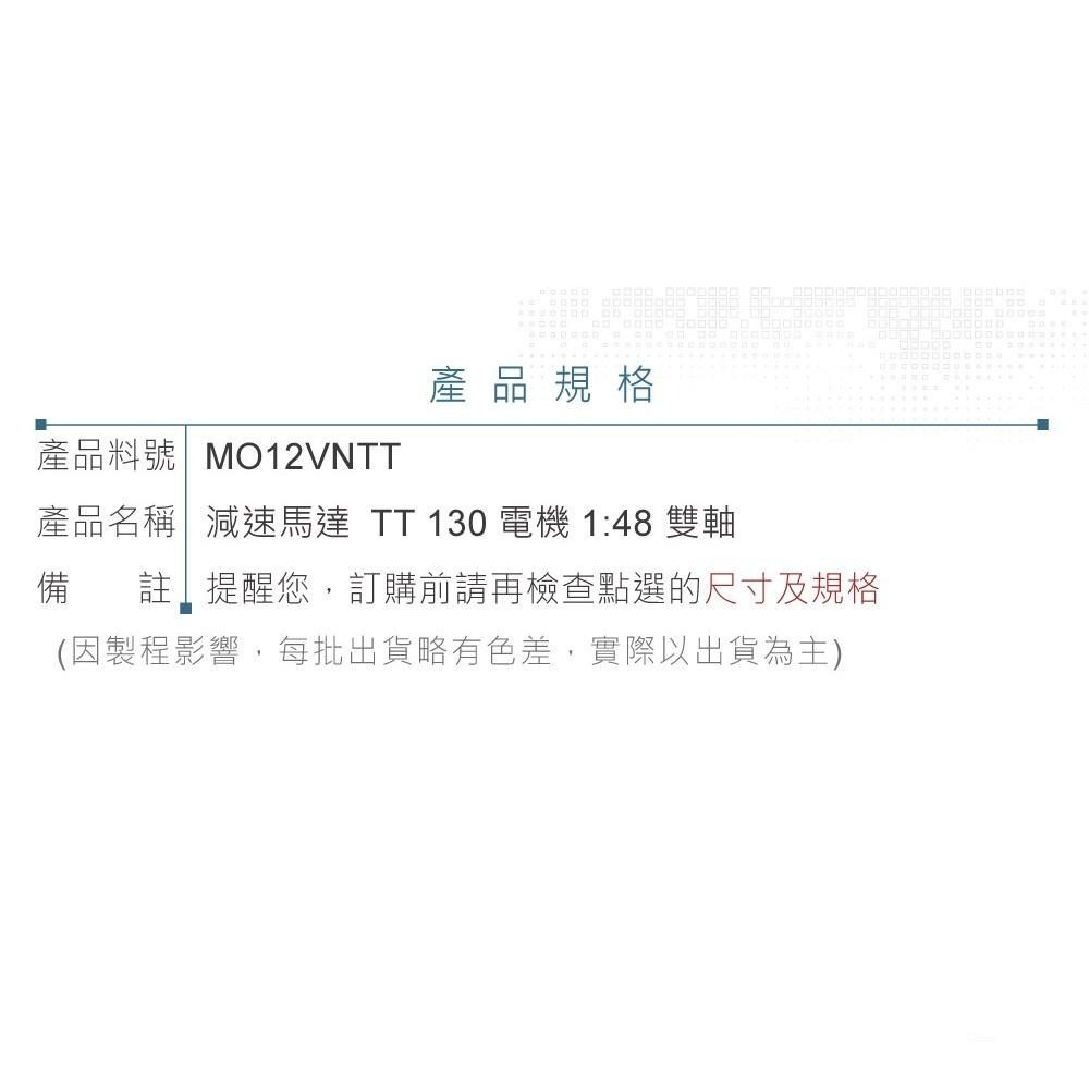 聯騰．直流6V雙軸減速馬達 A130｜1:48 / 1:120 減速比・微型創客機構設計／技能教具首選模組-細節圖4