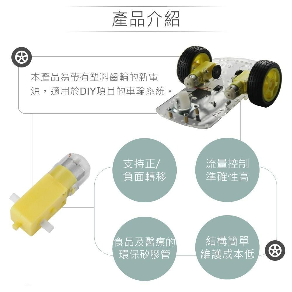 『聯騰．堃喬』直流 6V 雙軸 減速馬達 A130 230RPM 馬達-細節圖2