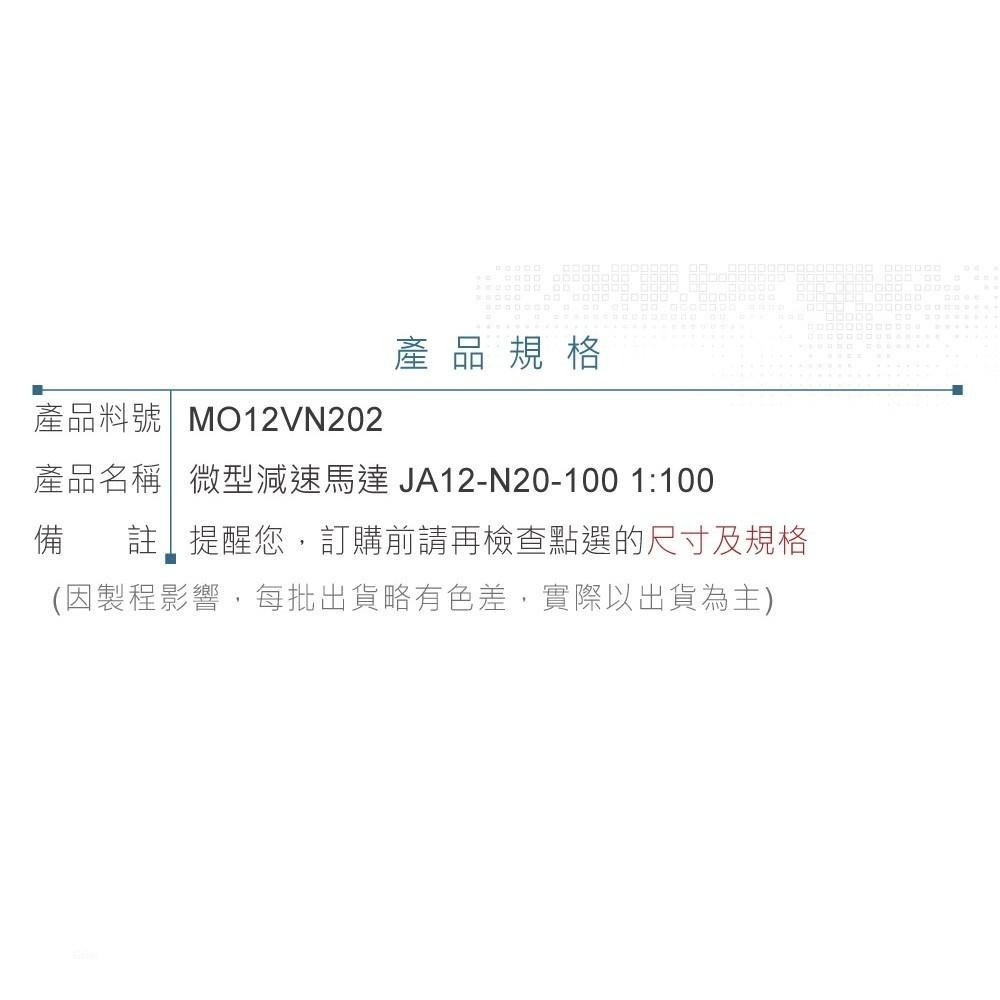 聯騰．直流6V 有刷減速馬達 JA12-N20-100｜150RPM・微型減速型馬達・教學與創客機構實作首選-細節圖4
