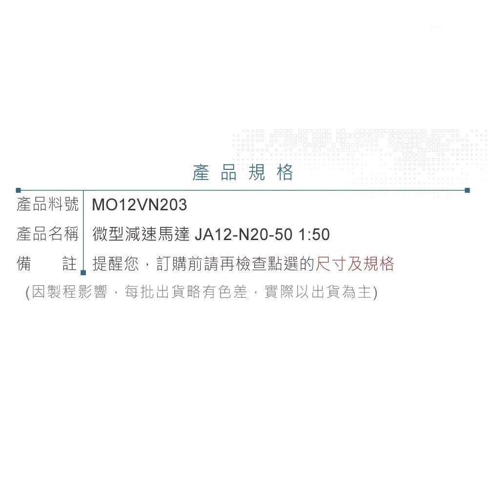 聯騰．直流6V 有刷減速馬達 JA12-N20-50｜300RPM・微型高速傳動・DIY機構設計／技能教具推薦使用-細節圖4