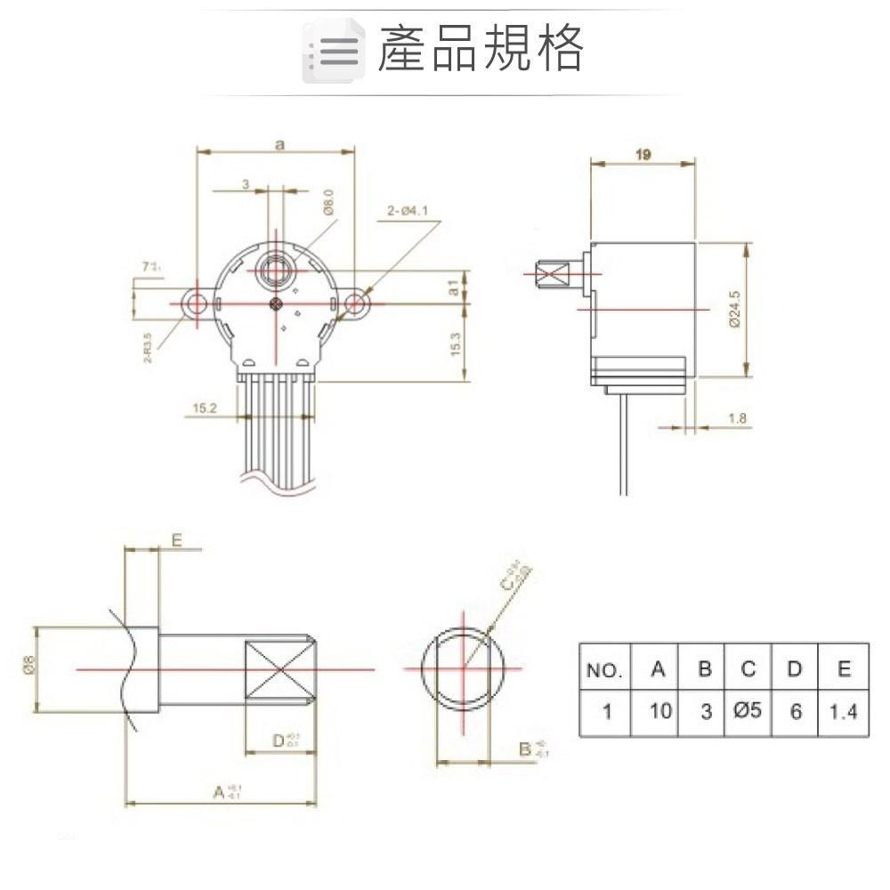 聯騰．直流12V 步進馬達 ST24｜五線式控制・精密定位／技能教具／創客設計推薦模組-細節圖2