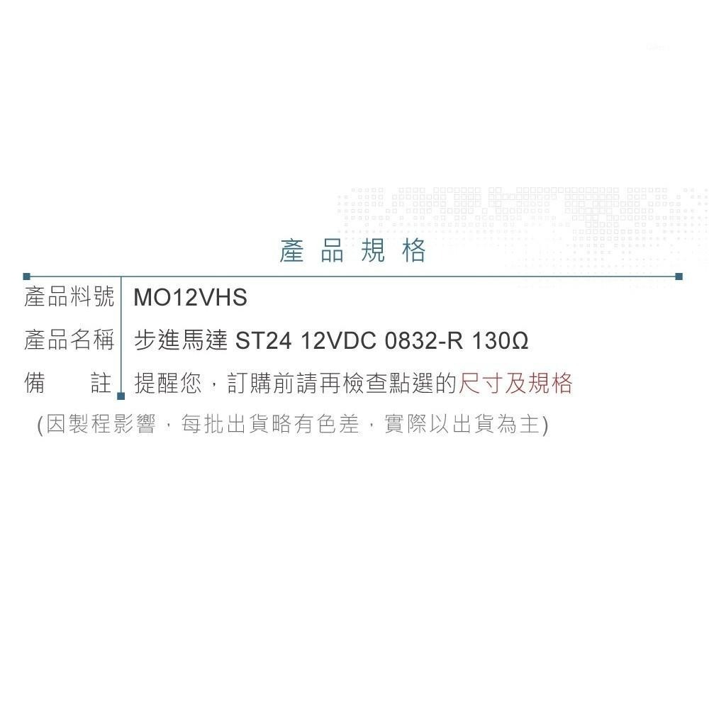 聯騰．直流12V 步進馬達 ST24｜五線式控制・精密定位／技能教具／創客設計推薦模組-細節圖4