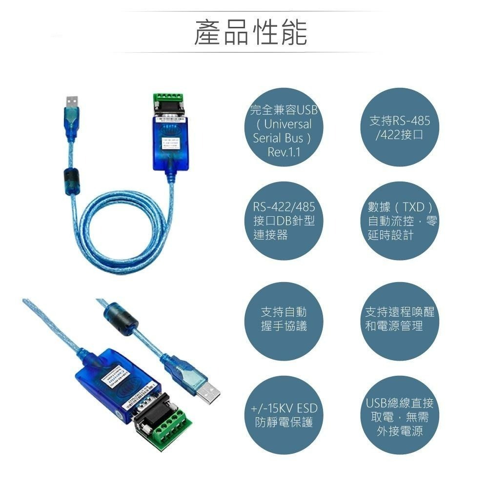 聯騰．UOTEK UT-850N USB 轉 RS-422／RS-485 模組｜CH340 晶片・免外接電源・光電隔離-細節圖3