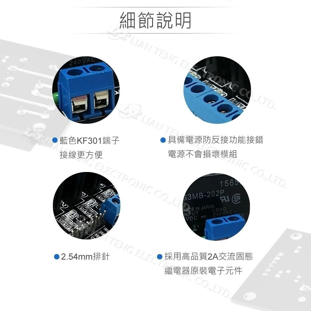 聯騰．1路 5V 高電平固態繼電器模組｜SSR交流控制｜DC觸發240VAC/2A｜嵌入式/教學/IoT應用-細節圖3