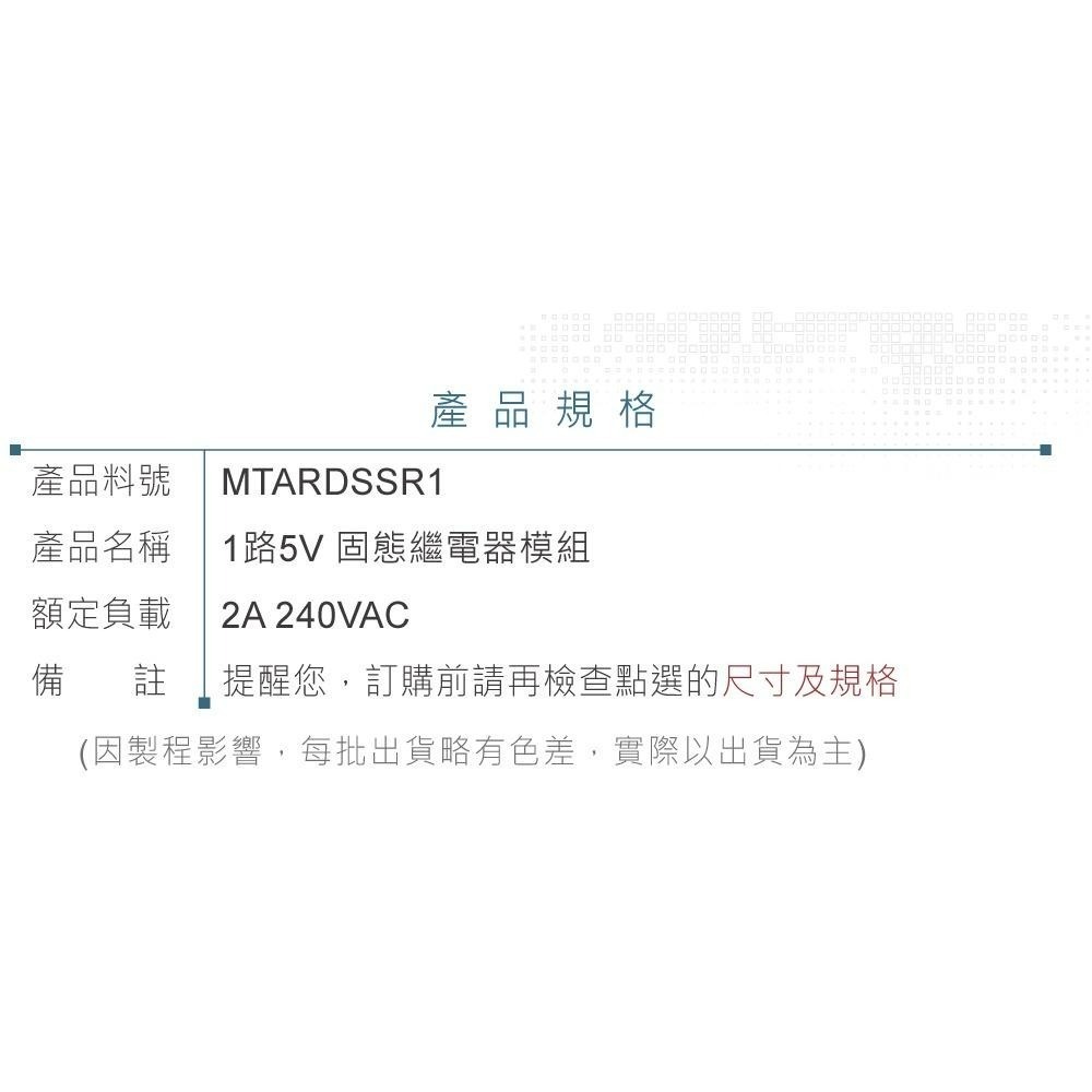 聯騰．1路 5V 高電平固態繼電器模組｜SSR交流控制｜DC觸發240VAC/2A｜嵌入式/教學/IoT應用-細節圖5