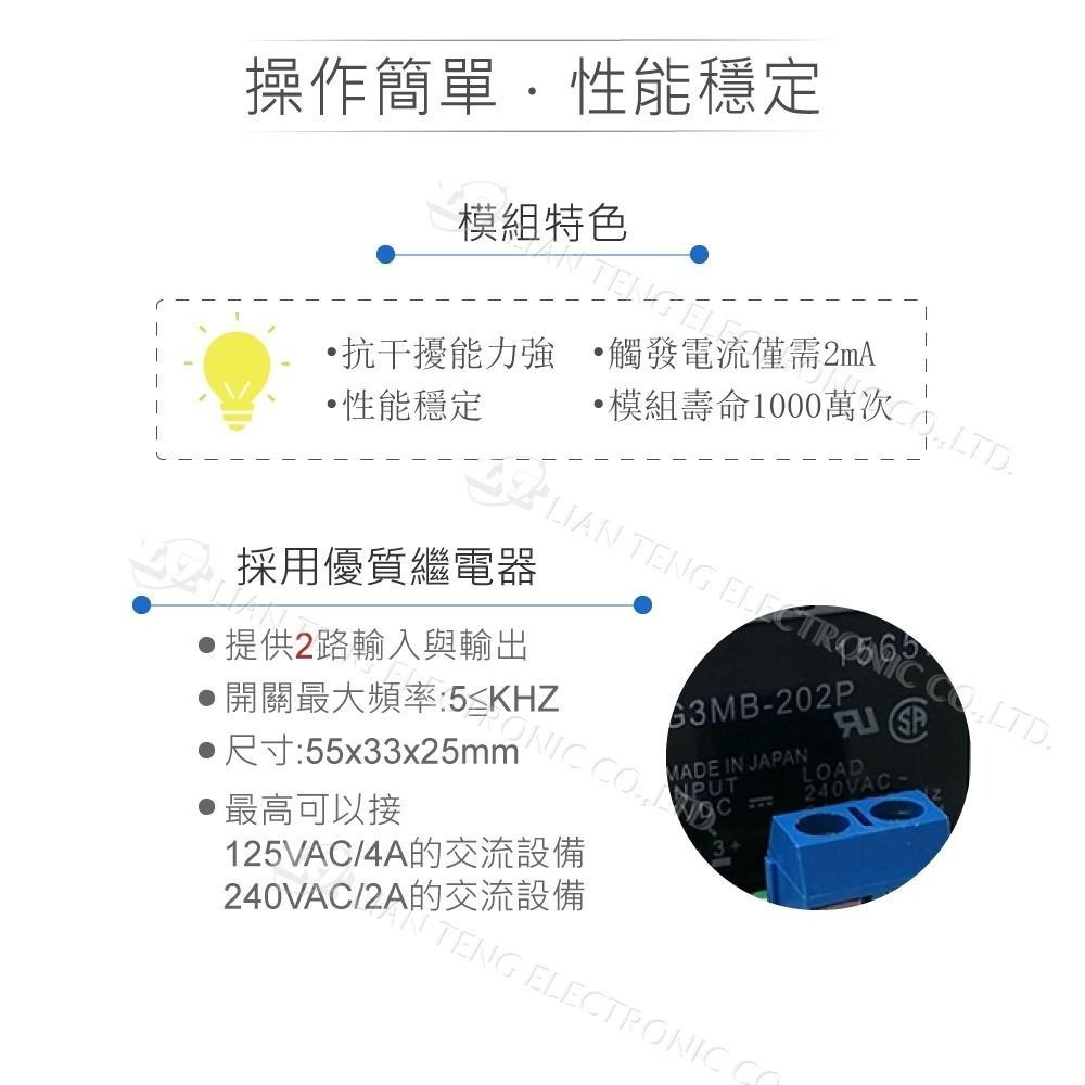 聯騰．2路 5V固態繼電器模組｜高電平觸發｜SSR交流切換｜Arduino/PLC適用-細節圖2