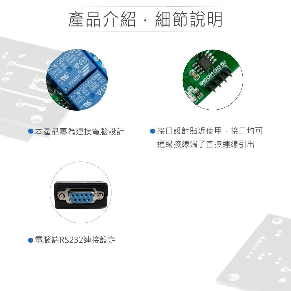 聯騰．RS232 2路12V繼電器模組｜交直流負載控制器｜串口開關-細節圖3