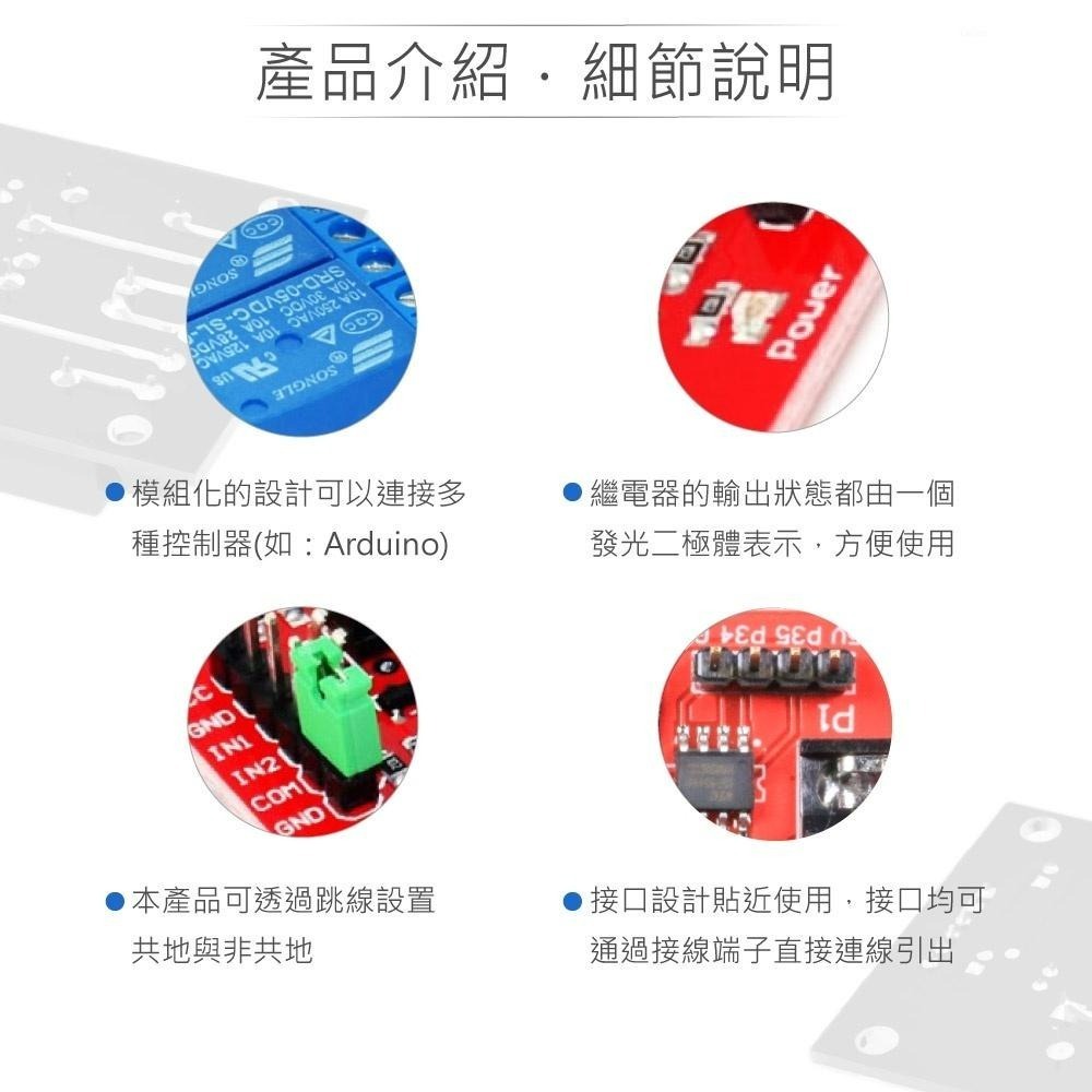 聯騰．16路 5V 繼電器模組｜高電平觸發｜工業控制/智能家居/Arduino適用-細節圖3