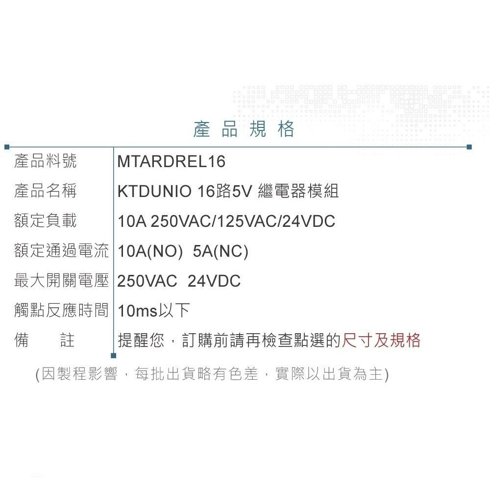 聯騰．16路 5V 繼電器模組｜高電平觸發｜工業控制/智能家居/Arduino適用-細節圖4