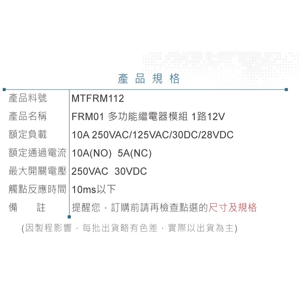 聯騰．FRM01 多功能1路12V繼電器模組｜交直流負載開關控制器｜支援Arduino／PLC／嵌入式開發18種定時模式-細節圖4