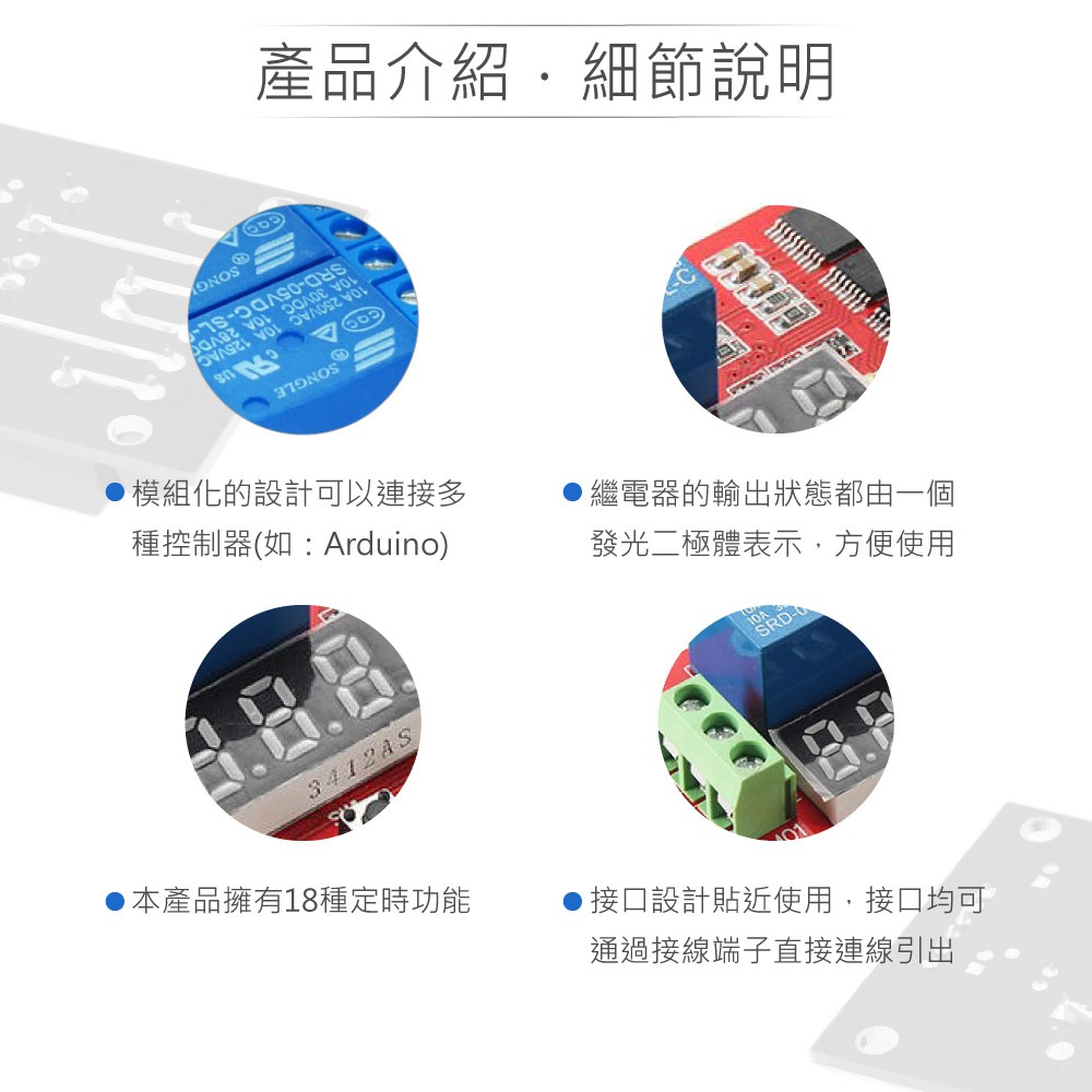 聯騰．FRM01 多功能1路5V繼電器模組｜交直流負載開關控制器｜支援Arduino／micro:bit／嵌入式開發-細節圖3